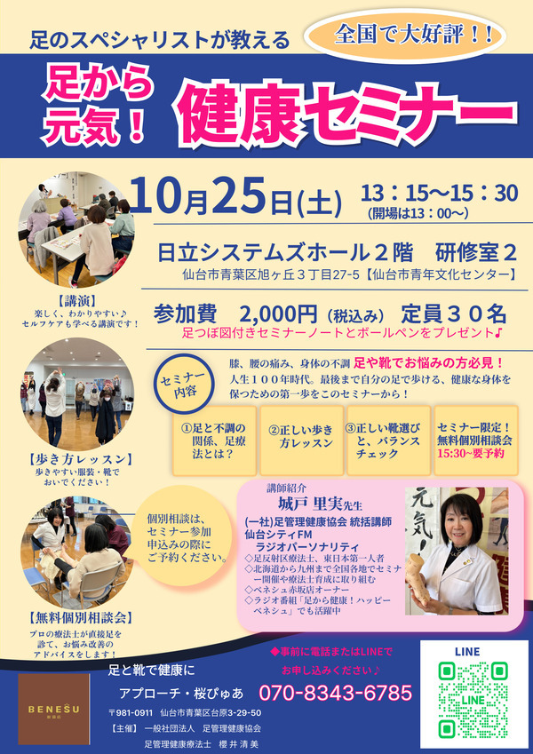 20251025_旭ヶ丘ワンデー