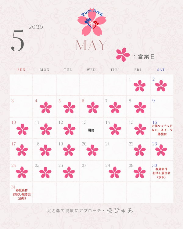 営業日カレンダー2026.05