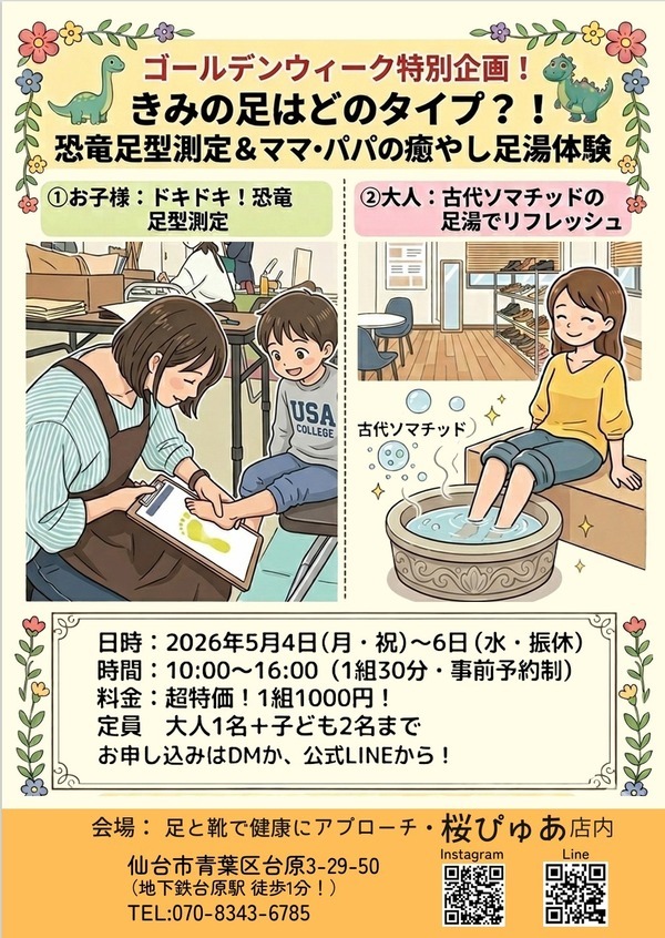 スクリーンショット_30-4-2026_183828__コピー